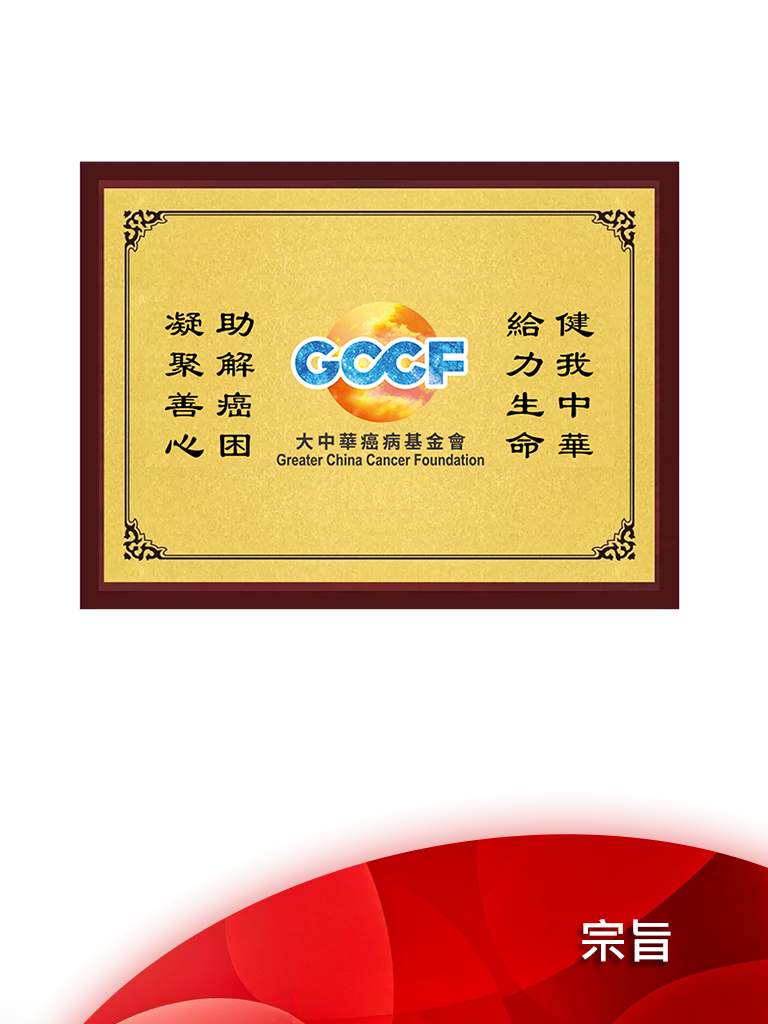 宗旨